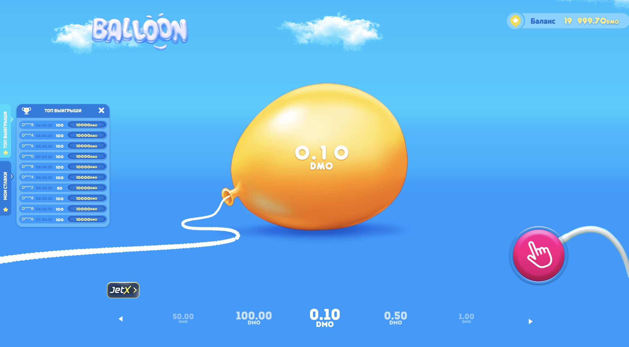 balloon demo